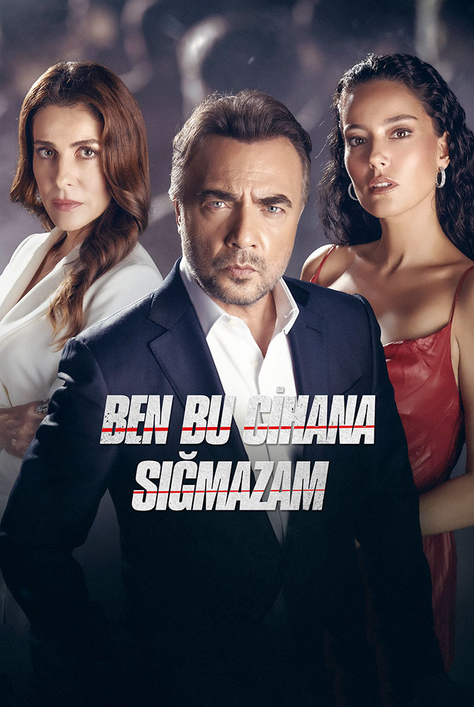 مسلسل هذا العالم لا يسعني