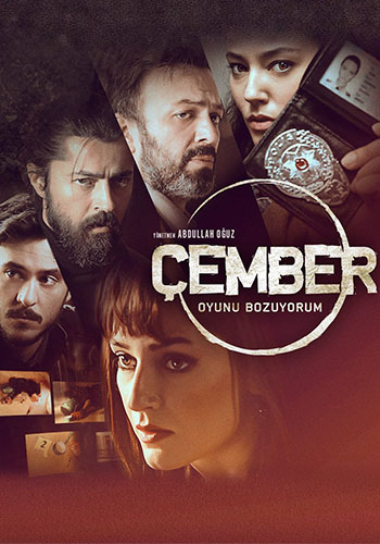 مسلسل الدائرة