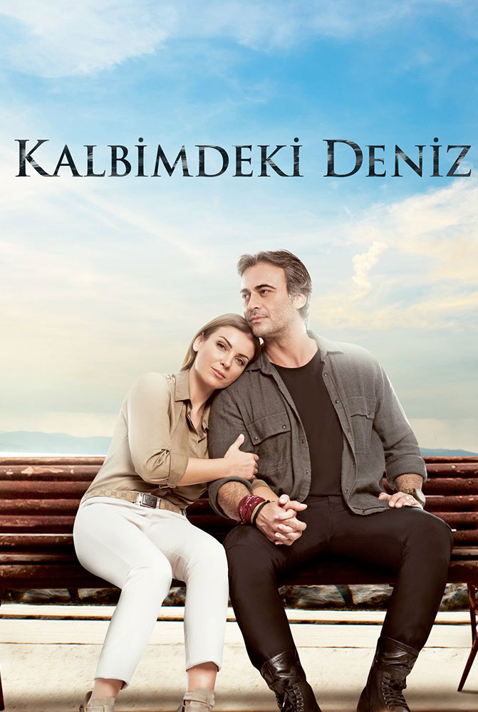 مسلسل البحر الذي في قلبي