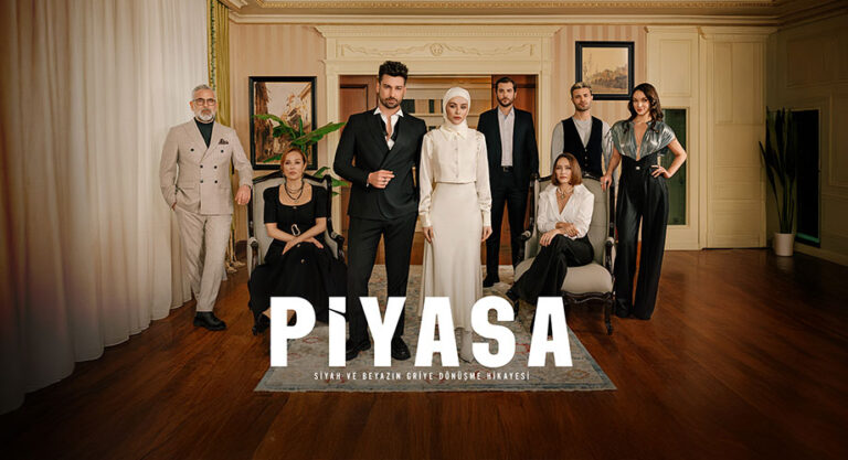 مسلسل السوق