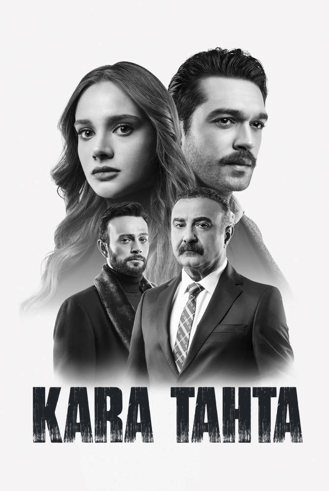 مسلسل السبورة السوداء