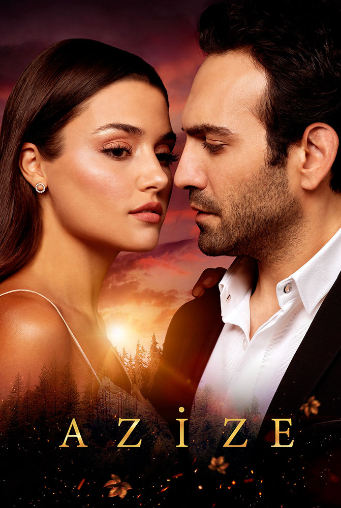 مسلسل عزيزة