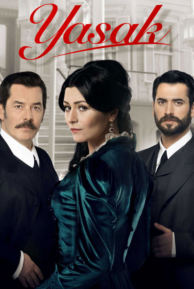 مسلسل الممنوع